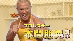 プロレスラー本間朋晃が、ハスキーボイスで食レポに挑戦!