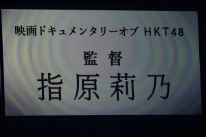 HKT48横浜アリーナ最終日<夜の部>