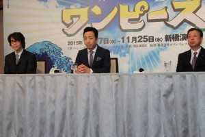 スーパー歌舞伎II(セカンド)『ワンピース』製作発表記者会見の様子