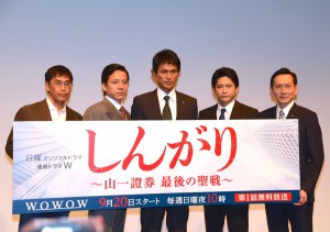 『連続ドラマW しんがり~山一證券 最後の聖戦~』完成披露試写会の様子