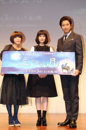 スペシャルドラマ 『三つの月』の製作発表会見に登壇した原田知世、谷原章介、脚本家・北川悦吏子