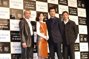 『連続ドラマW 誤断』完成披露試写会の様子