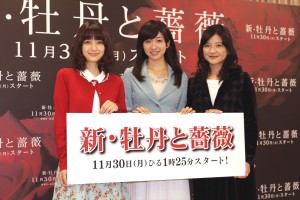 『新・牡丹と薔薇』キャスト取材会の様子