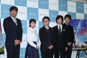 『君の名は。』製作発表記者会見の様子