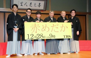 ドラマ『赤めだか』完成披露舞台挨拶の様子