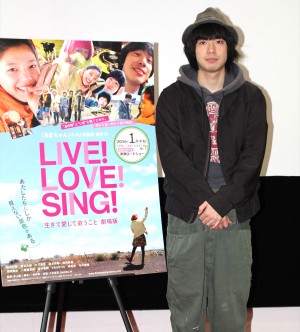 『LIVE!LOVE!SING!  生きて愛し歌うこと 劇場版』渡辺大知インタビュー