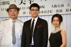 舞台『美幸 -アンコンディショナルラブ- 』制作発表に登場した鈴木おさむ、鈴木浩介、大島優子