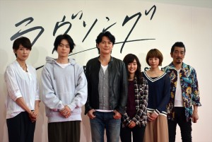 『ラヴソング』制作発表の様子