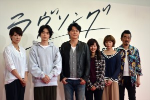 『ラヴソング』制作発表の様子