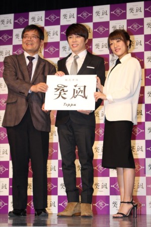 「株式会社突風」事業説明会に出席した森永卓郎、西川貴教、高橋みなみ