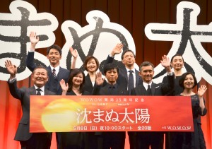 『連続ドラマW 沈まぬ太陽』完成披露試写会の様子