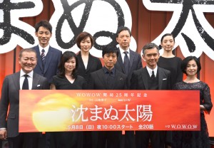 『連続ドラマW 沈まぬ太陽』完成披露試写会の様子