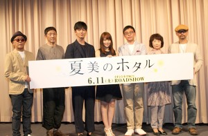 『夏美のホタル』完成披露試写会の様子