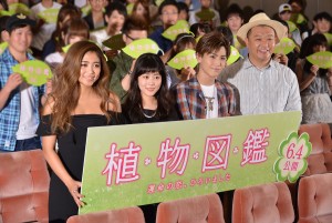 今井華、高畑充希、岩田剛典、木下隆行(TKO)、『植物図鑑 運命の恋、ひろいました』公開直前イベントに登場