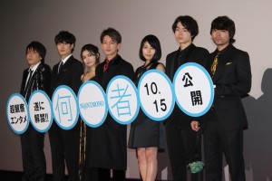 『何者』完成披露舞台挨拶にて