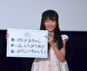 『BFG:ビッグ・フレンドリー・ジャイアント』公開記念イベントに出席した本田望結