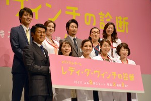 『メディカルチーム レディ・ダ・ヴィンチの診断』制作発表の様子