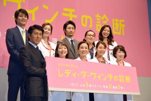『メディカルチーム レディ・ダ・ヴィンチの診断』制作発表の様子