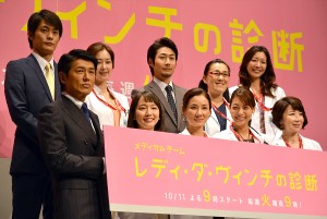 『メディカルチーム レディ・ダ・ヴィンチの診断』制作発表の様子