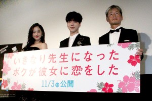 『いきなり先生になったボクが彼女に恋をした』上映舞台挨拶に出席した、佐々木希、イェソン、朝原雄三監督