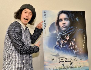 SWファンのやついいちろうが最新作『ローグ・ワン』の魅力を語る!