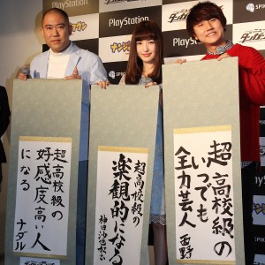 神田沙也加&コロコロチキチキペッパーズ、『ニューダンガンロンパV3 みんなのコロシアイ新学期』記者発表会に出席