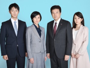 就活家族~きっと、うまくいく~