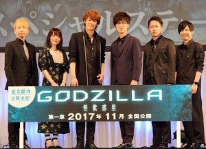 AJ2017『GODZILLA ‐怪獣惑星‐』スペシャルステージにて