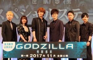 AJ2017『GODZILLA ‐怪獣惑星‐』スペシャルステージにて