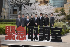 『緊急取調室』制作発表会見にて