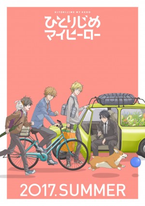 ありいめめこ『ひとりじめマイヒーロー』がテレビアニメ化!