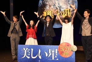 『美しい星』完成披露試写会にて