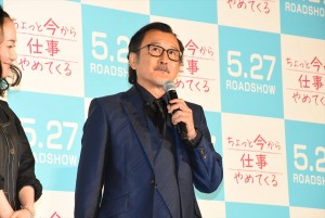 吉田鋼太郎、『ちょっと今から仕事やめてくる』完成披露舞台挨拶にて