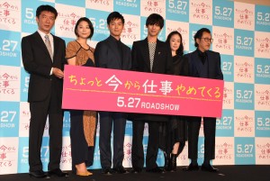 『ちょっと今から仕事やめてくる』完成披露舞台挨拶にて