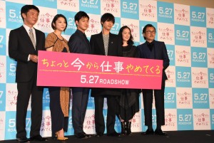 『ちょっと今から仕事やめてくる』完成披露舞台挨拶にて