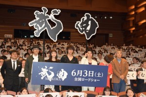 『武曲 MUKOKU』完成披露舞台挨拶にて