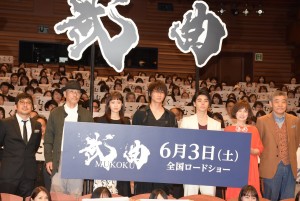 『武曲 MUKOKU』完成披露舞台挨拶にて
