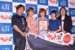 神田沙也加、内田彩、中村繪里子、羽原信義、福井晴敏『宇宙戦艦ヤマト2202 愛の戦士たち』第二章 発進篇 最速先行上映会