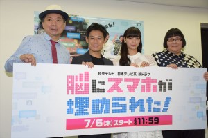 左から鈴木おさむ、伊藤淳史、新川優愛、安藤なつ、『脳にスマホが埋められた!』完成披露試写会に出席