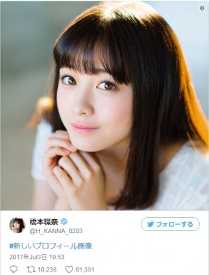 橋本環奈、新プロフィール画像公開 ※「橋本環奈」ツイッター