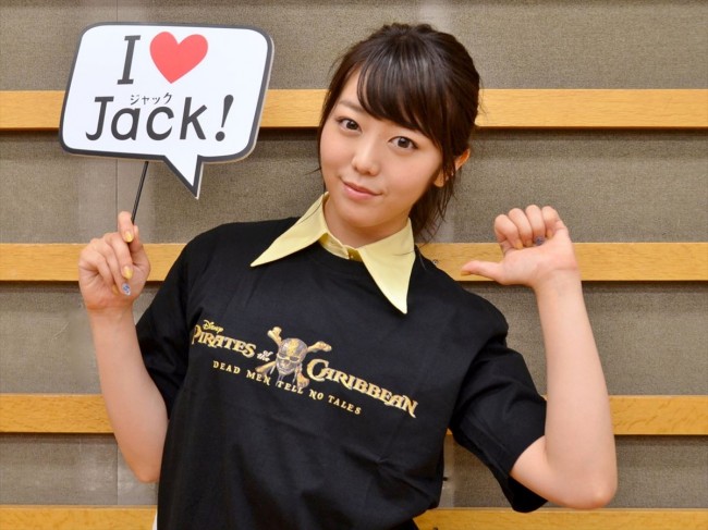 AKB48峯岸みなみ、“キャプテン”ジャック・スパロウに共感！