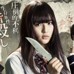 『人狼ゲーム マッドランド』