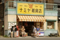 映画『ナミヤ雑貨店の奇蹟』 場面写真