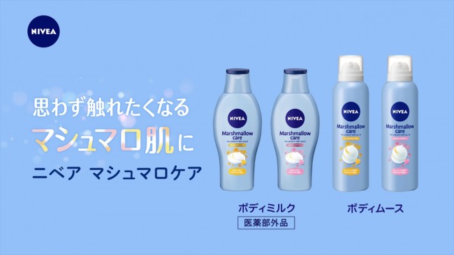 WEB限定動画『乃木坂46　白石麻衣のマシュマロ肌タッチ！？』