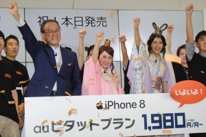 au iPhone 8発売セレモニーの様子