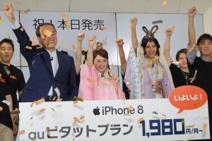 au iPhone 8発売セレモニーの様子