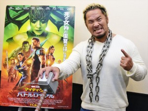 『マイティ・ソー バトルロイヤル』を鑑賞した新日本プロレスの真壁刀義にインタビュー