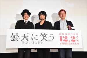 左から藤原祐規、中村悠一、若野哲也監督。『曇天に笑う<外伝> ~決別、犲の誓い~』完成披露舞台挨拶に登壇