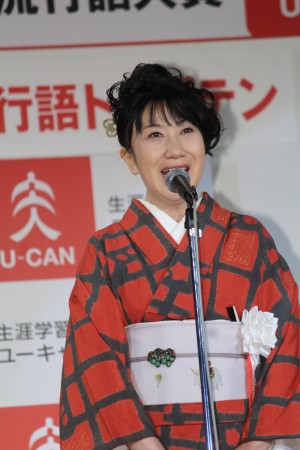 選考委員・室井滋、『2017ユーキャン新語・流行語大賞』発表・表彰式に登場