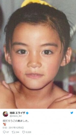 池田エライザ、幼少期の写真公開に反響 ※「池田エライザ」ツイッター
